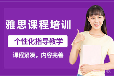 长沙雅思课程培训