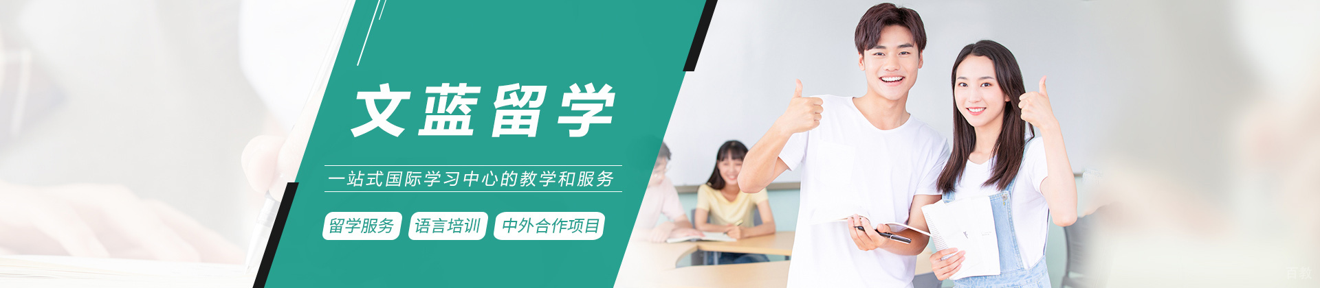 长沙文蓝留学