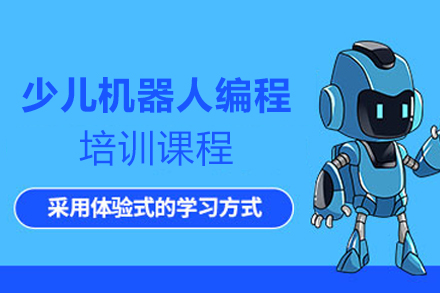 徐州少儿机器人编程培训课程