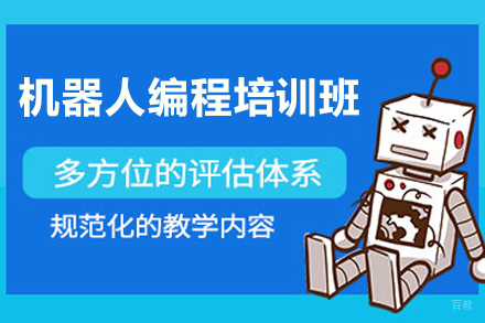 宁波少儿机器人编程培训班