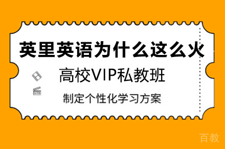 深圳英里英语为什么这么火