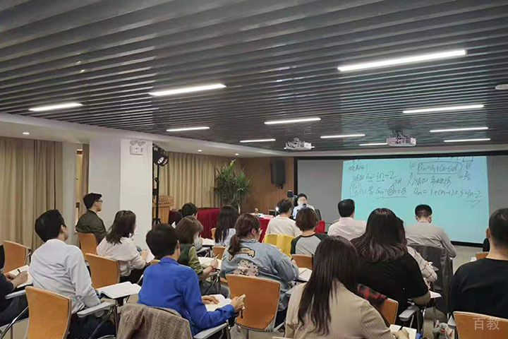 老师授课