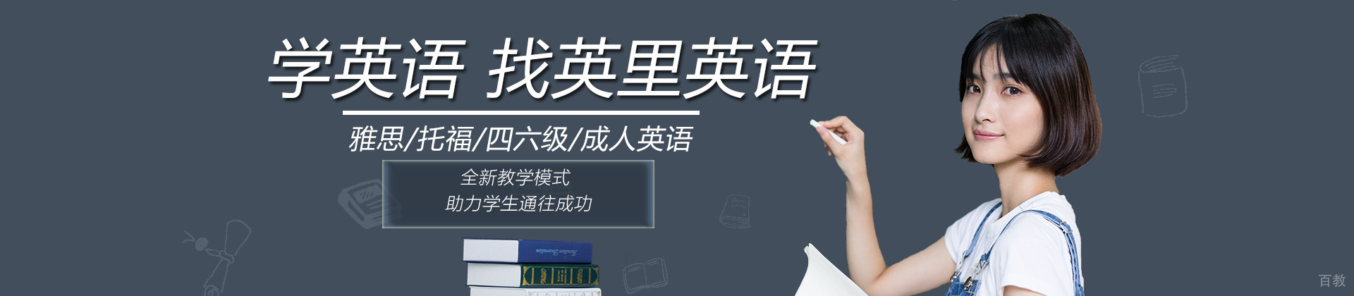 深圳英里英语
