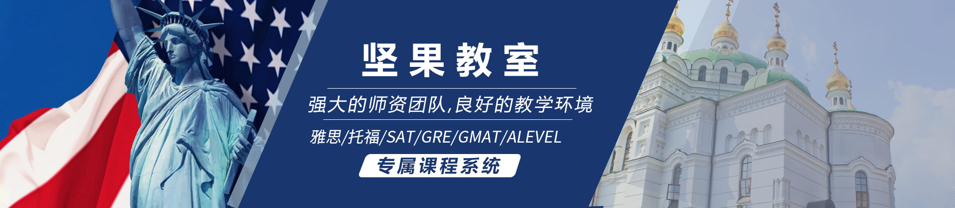成都坚果教室