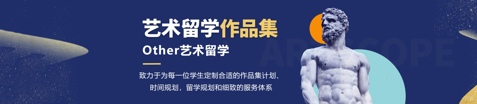 宁波Other艺术留学