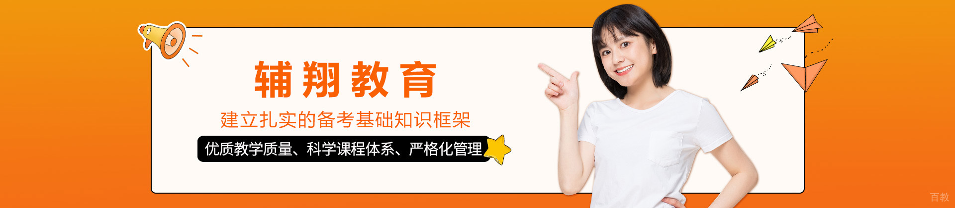 长沙辅翔教育