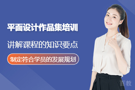 杭州平面设计作品集培训班