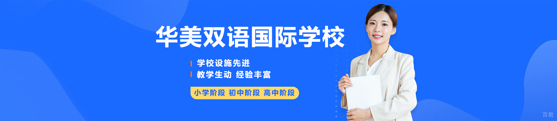大连华美双语国际学校