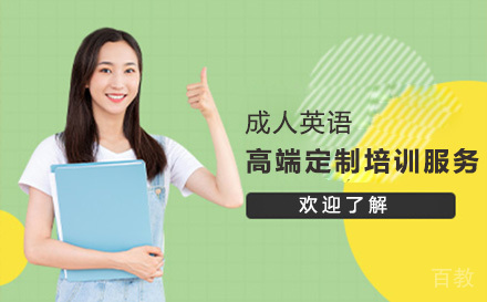 东莞高端定制英语培训服务