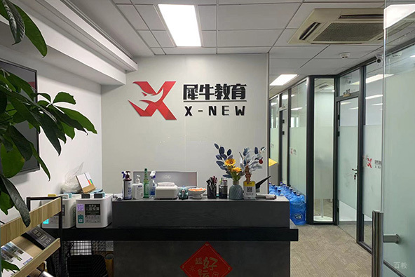 前台环境
