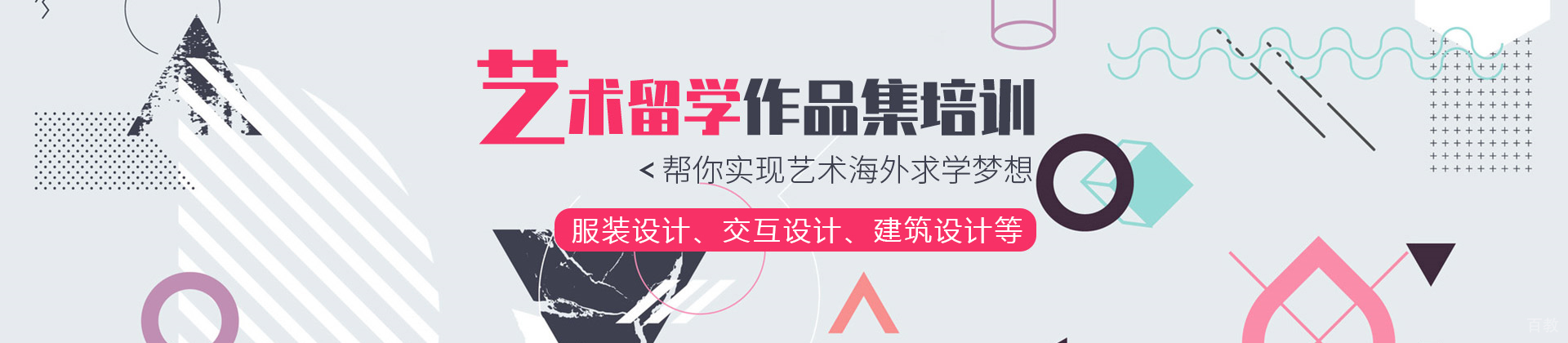 杭州Other艺术留学