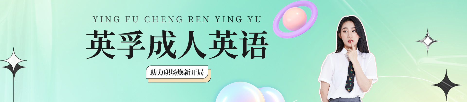 东莞英孚成人英语