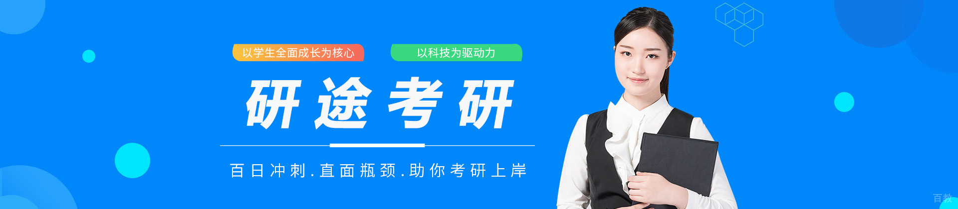 长沙研途考研
