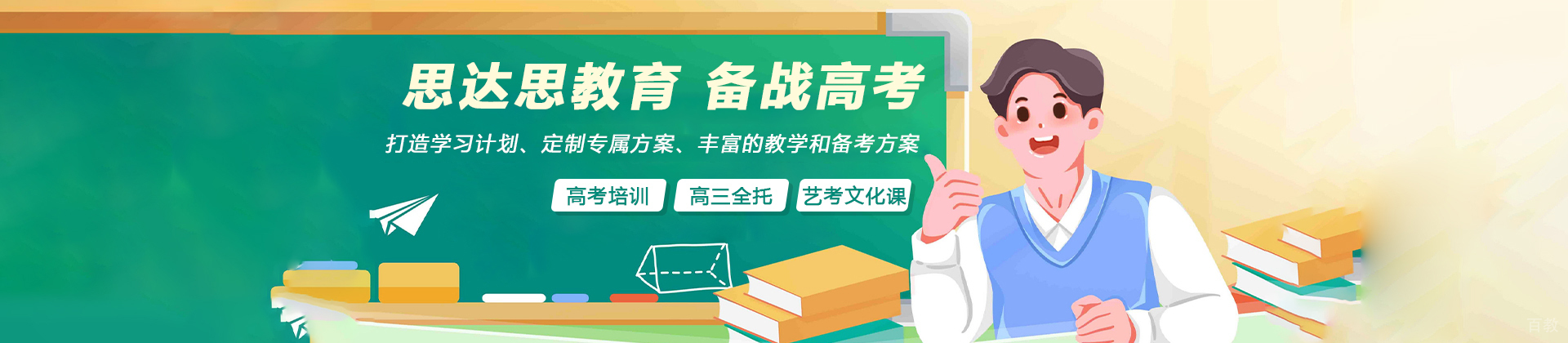 天津思达思教育