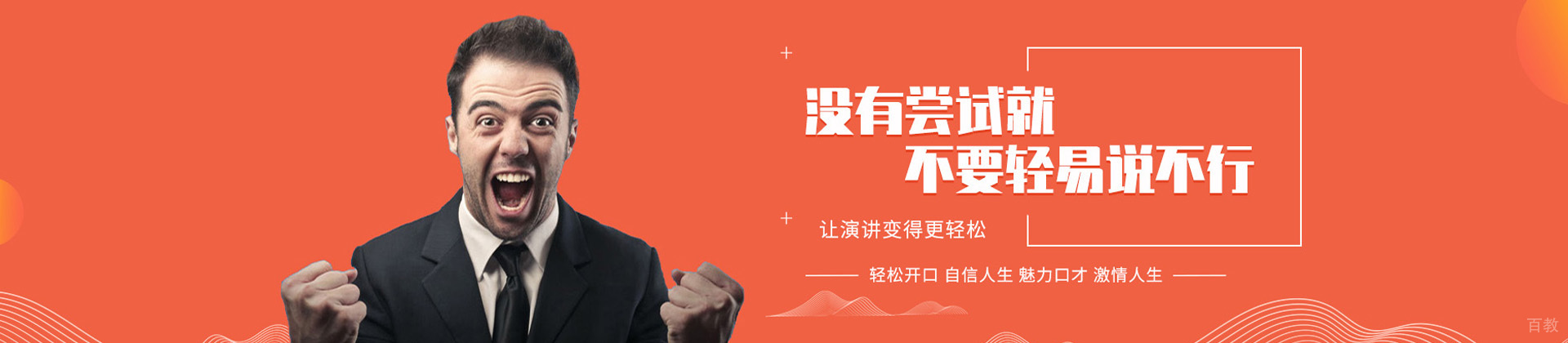 青岛喙语教育