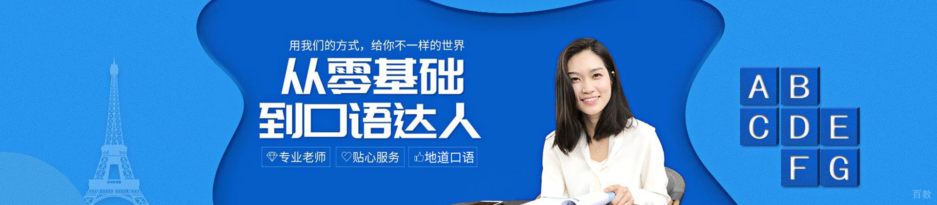 上海英孚成人英语