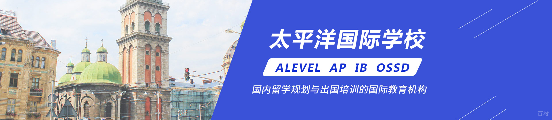 沈阳太平洋国际学校