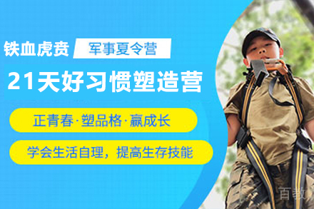 苏州21天好习惯塑造营