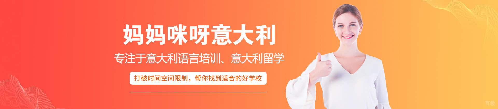 天津妈妈咪呀意大利