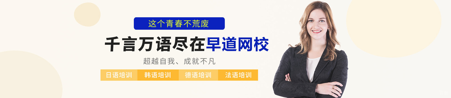 西安早道网校