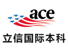 南昌立信国际本科