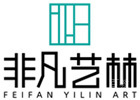 重庆非凡艺林