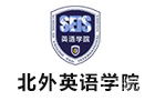 福州北外英语学院国际本科