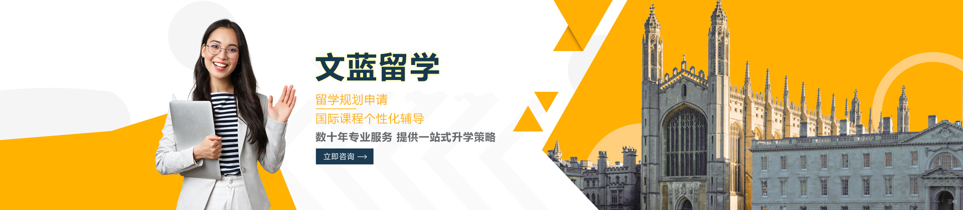 武汉文蓝留学