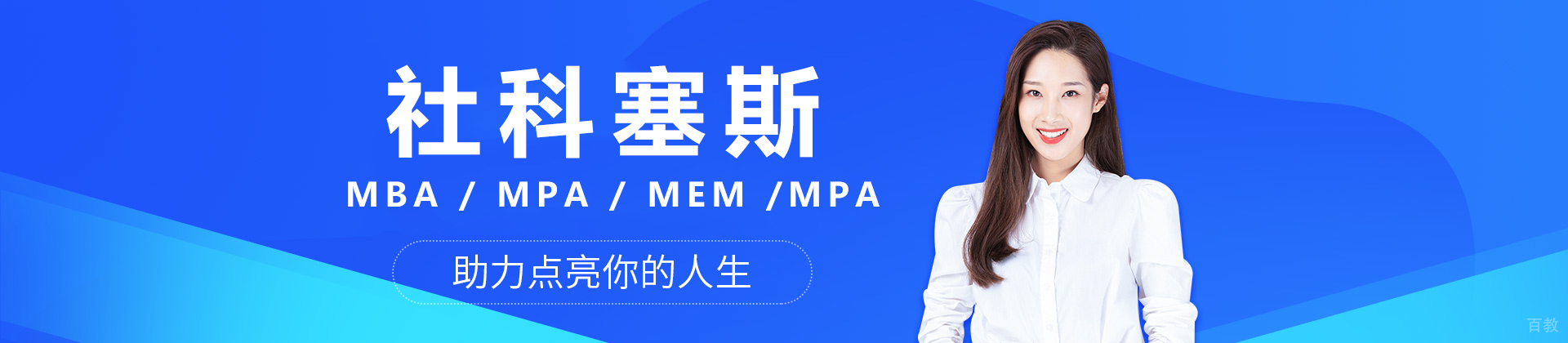 深圳社科赛斯