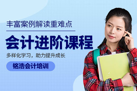 沈阳会计进阶实操培训
