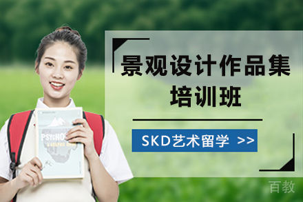 南京景观设计作品集培训班