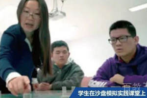 沙盘模拟实践课环境
