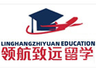 西安领航致远留学