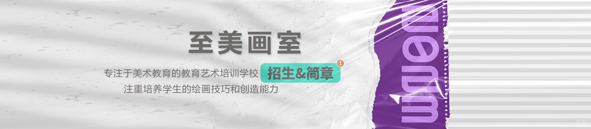 武汉至美画室