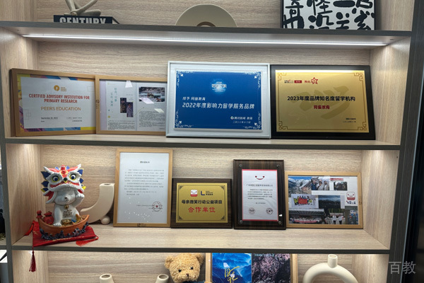 展示区
