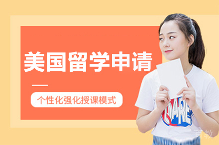呼和浩特美国本科留学项目