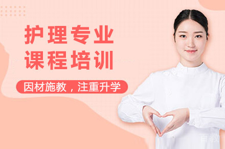 长沙中专护理专业培训