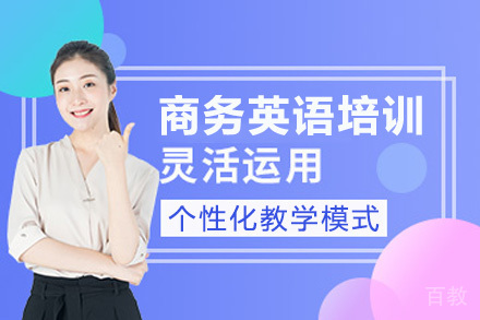 长沙中专商务英语专业