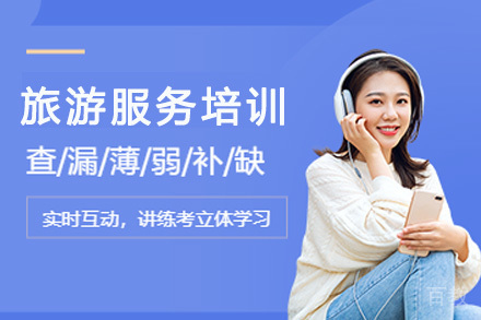 长沙中专旅游服务与管理专业