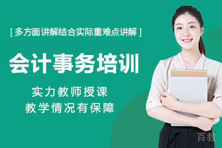 长沙中专会计事务专业