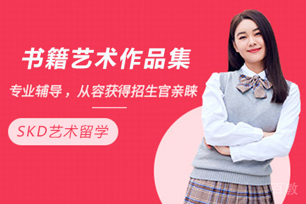 南京书籍艺术作品集培训班