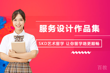 南京服务设计作品集培训班