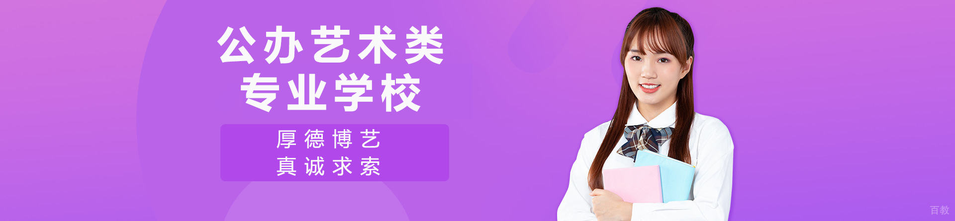 重庆艺术学校