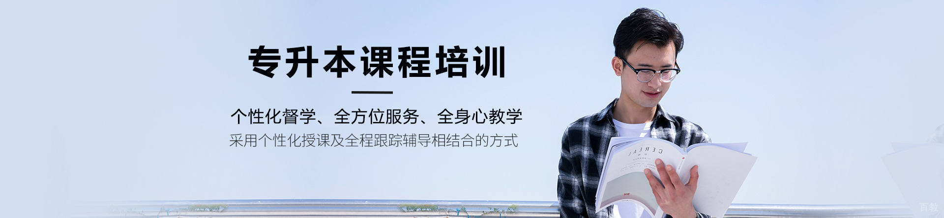 南宁嘟成专升本