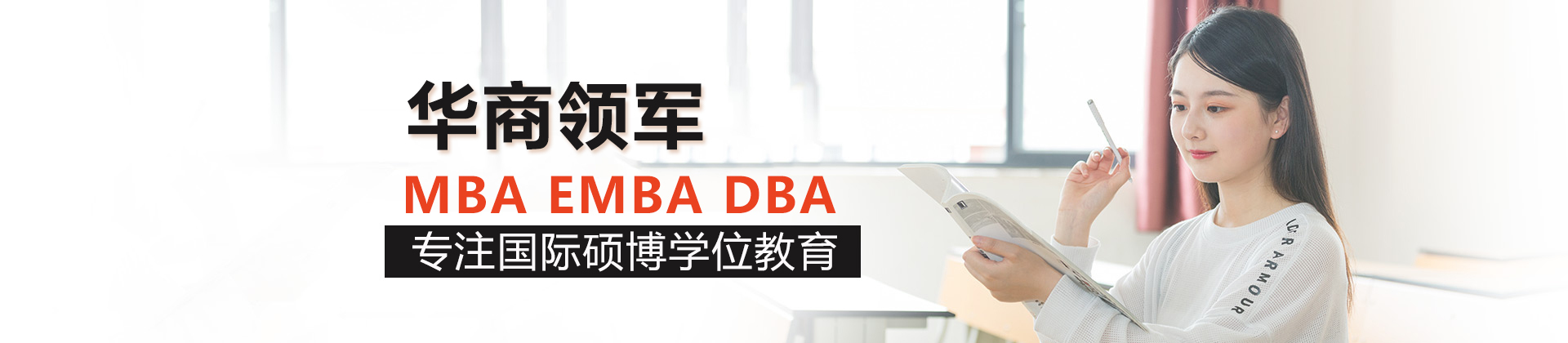 合肥华商领军