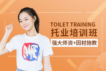 南京托业英语培训班