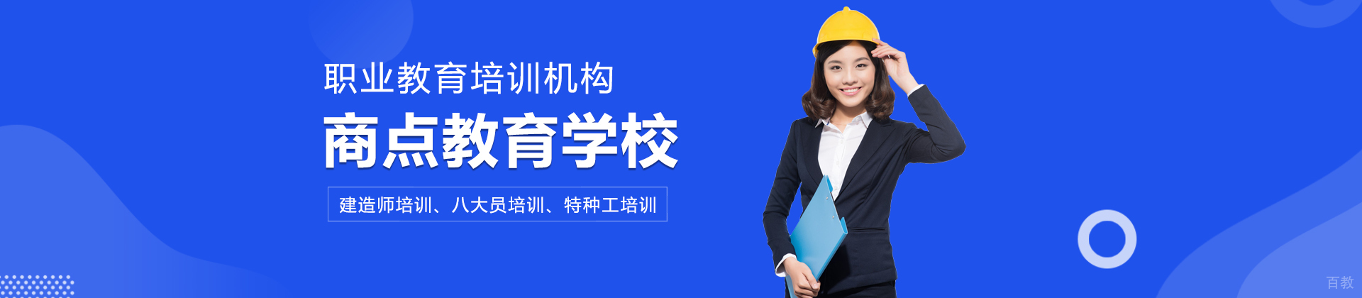 上海商点教育