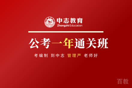 昆明公考一年通关班