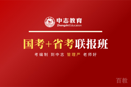 昆明国考省考联报班
