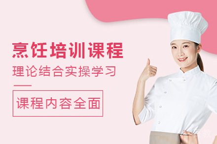 长沙中专烹饪专业